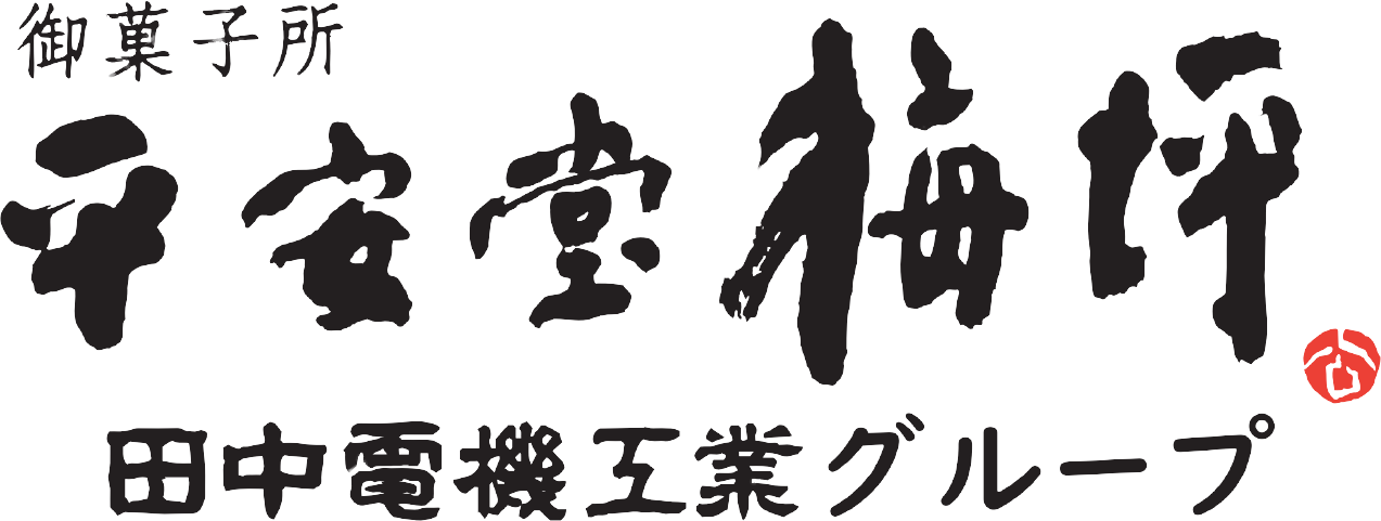 平安堂 梅坪
