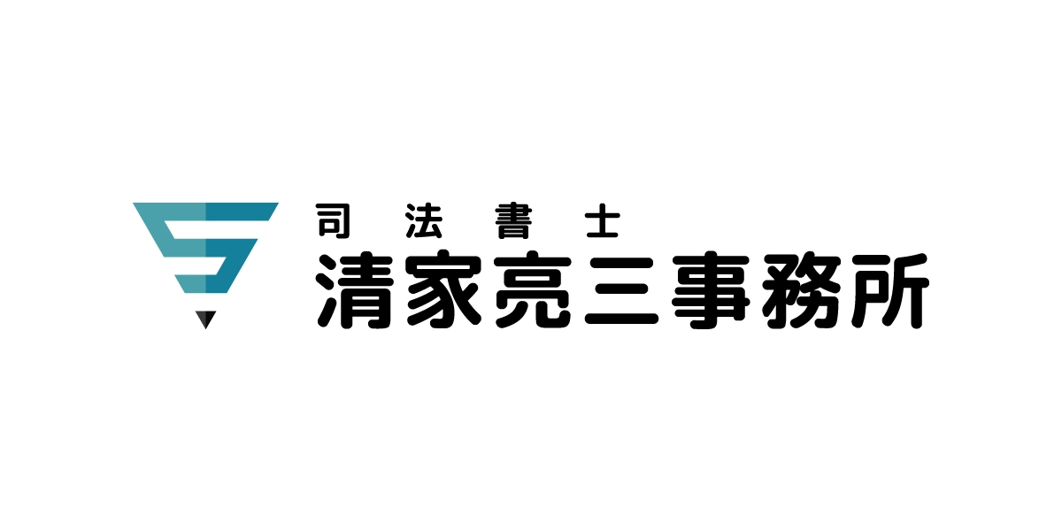 清家亮三事務所